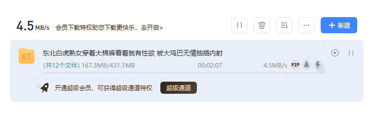 东北白虎熟女.JPG